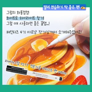 파버카스텔 PITT 브러쉬팁 아티스트펜 24색