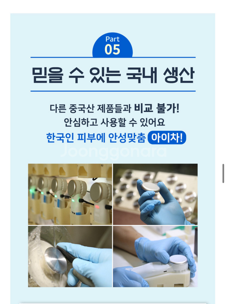 아이차 쿨러 두피차 쿨링 마사지기 페이스 두피 쿨러 스--5