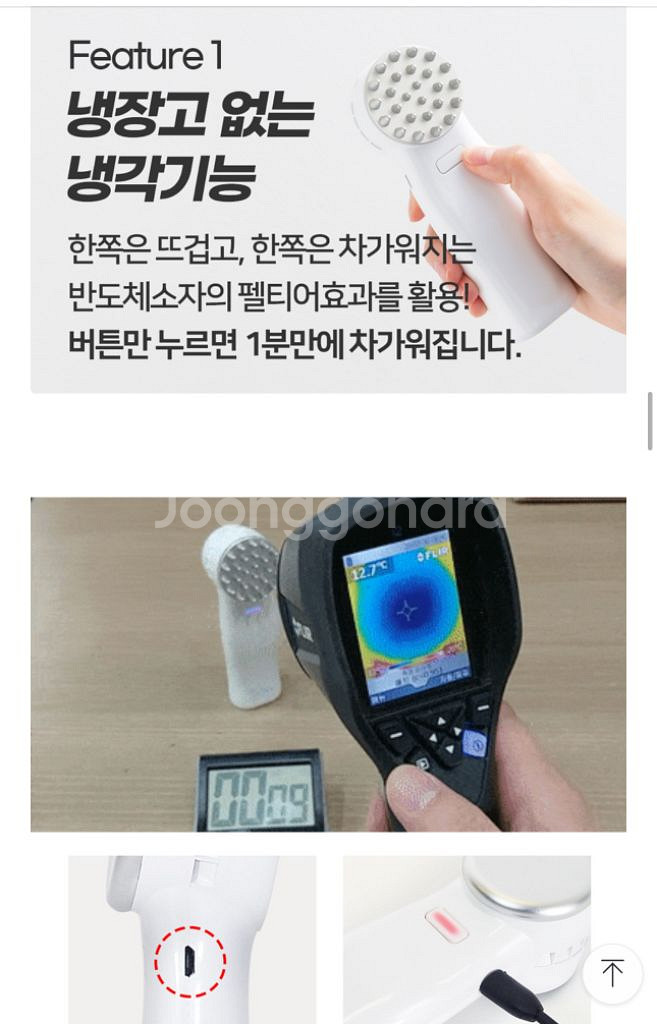 아이차 쿨러 두피차 쿨링 마사지기 페이스 두피 쿨러 스--8