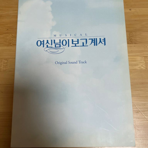 여신님이보고계셔, 글루미데이(사의찬미), 킹키부츠