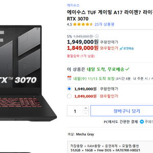 asus 게이밍 노트북 팝니다. 3070