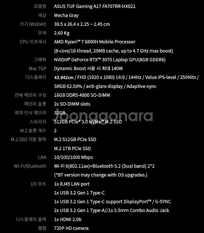 asus 게이밍 노트북 팝니다. 3070--1