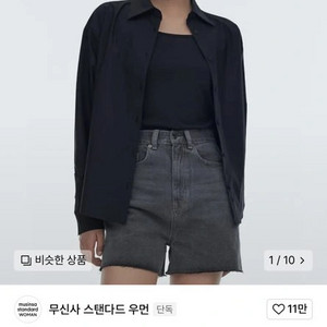 무신사 웨스턴형 바이오스톤 스판 데님 셔츠