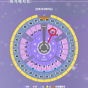 성시경 2024 연말콘서트 12/28 VIP 양도합니다