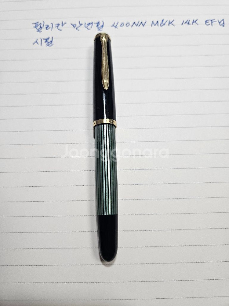 펠리칸 빈티지 400 m&k 14k 만년필--2