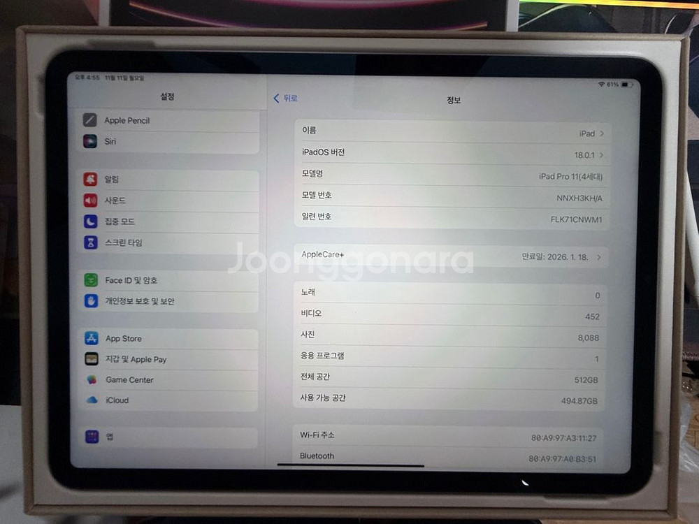 아이패드 프로 11인치 m2 wifi 512gb 애케플--2