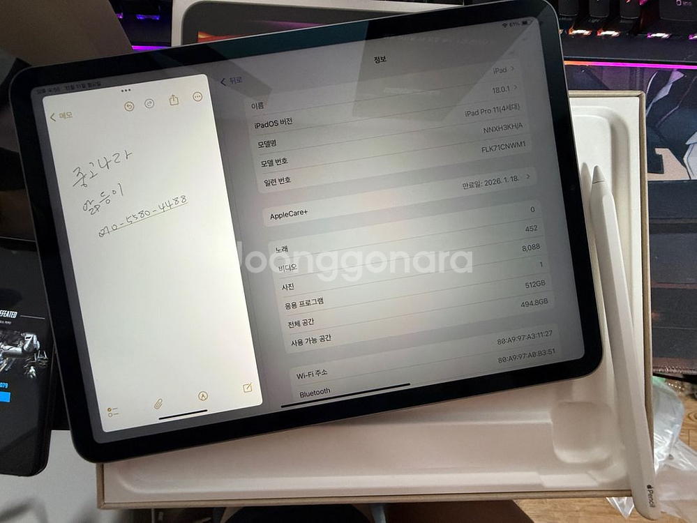 아이패드 프로 11인치 m2 wifi 512gb 애케플--3