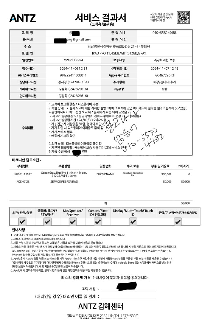아이패드 프로 11인치 m2 wifi 512gb 애케플--9