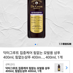 400L 닥터그루트 샴푸 팝니다