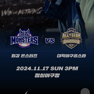 최강야구 VS 동의대 외야1층 129블록 5.5만