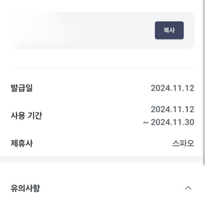 스파오 5만원이상 구매시 2만원 할인