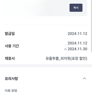 피자헛 55% 할인+1.25콜라 무료