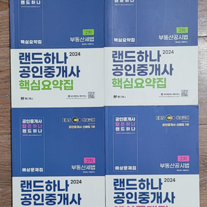 배상용 강성규 공시세법교재