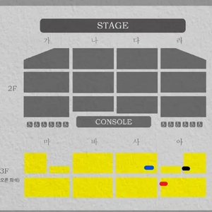 윤계상 팬미팅 3층석 양도