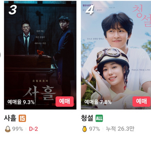 cgv,메가박스,롯데시네마 예매