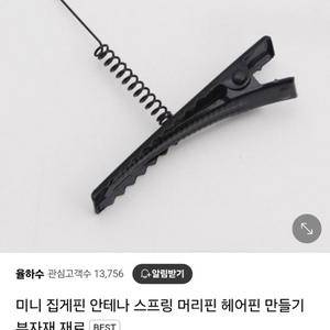 스프링 미니 집게핀