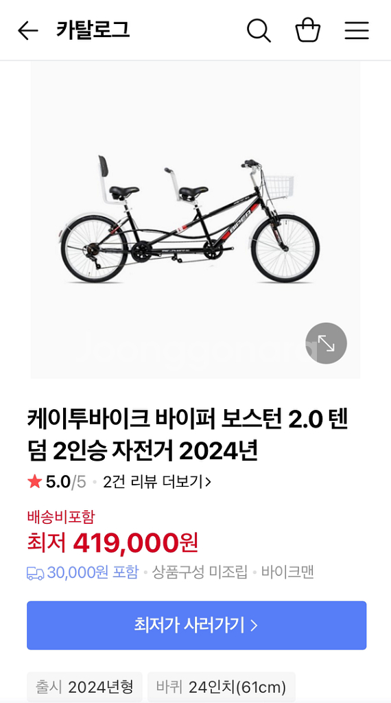 2인용 자전거 텐덤자전거--0