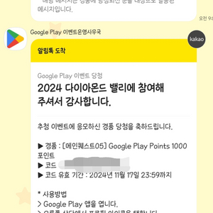 구글 플레이 포인트 2200