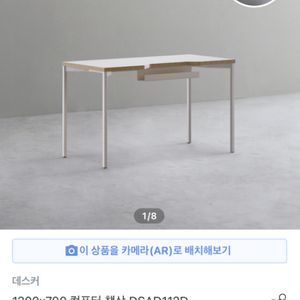 데스커 1200x700 컴퓨터책상 메이플컬러상판만