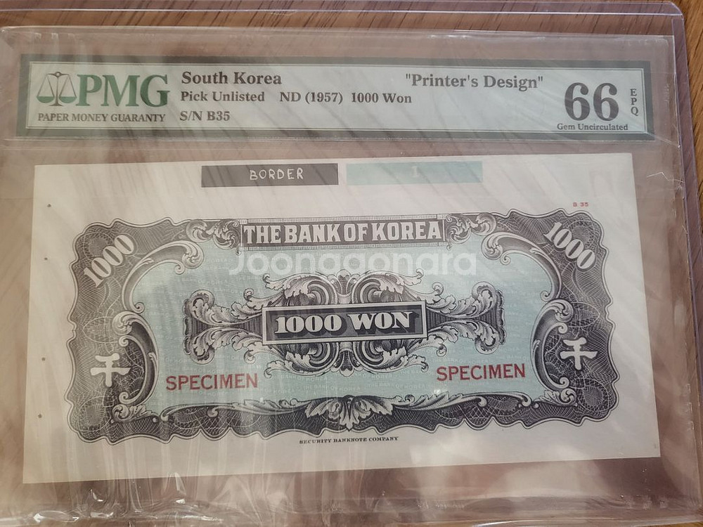 이승만대통령 시쇄권 PMG 66--1