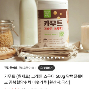 카무트 그레인 스무디 500g*5박스