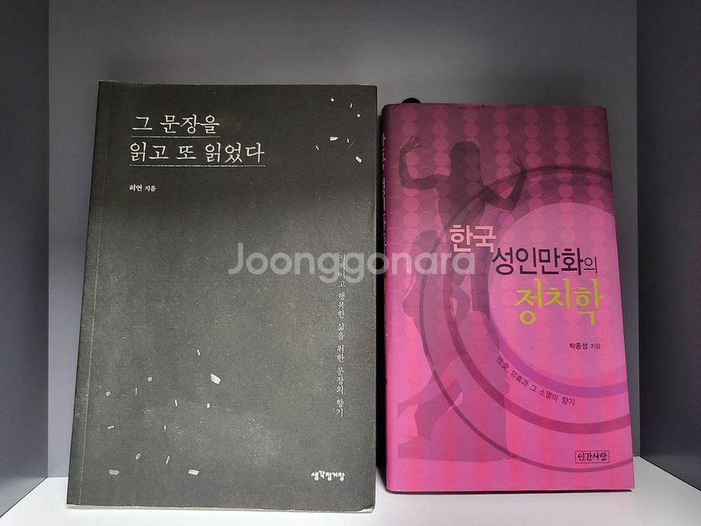 여러가지 만화.소설책 등등 팝니다 절판.희귀다수--3