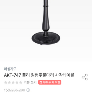 카페 테이블 사각테이블