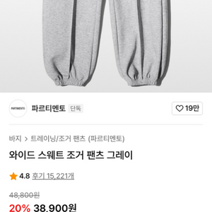 무신사 조거 팬츠