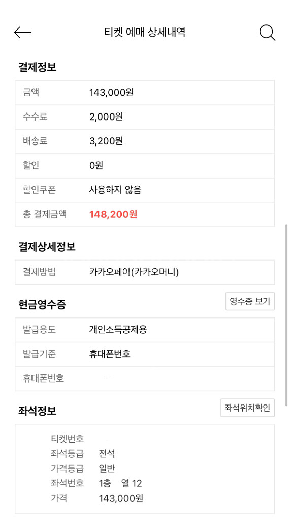 이무진 전국투어콘서트 티켓 원가양도 (1층 좌석)--1