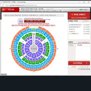 성시경연말콘서트 12월31일 S석 2연석 판매합니다!!