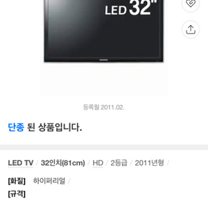 삼성 32인치 LED TV 스텐드형 판매