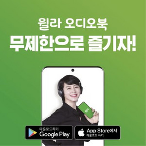 윌라 1년 같이 구독히실분