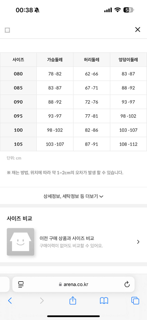 아레나 수영복 새상품 85--6