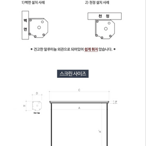 윤씨네 스크린 LB-SV80