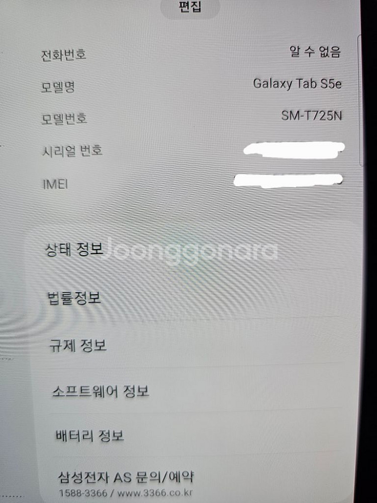 갤럭시 탭s5e 10.5인치 셀룰러LTE 특A급 팝니다--8
