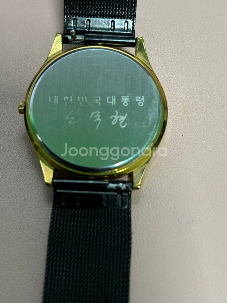 노 무현 대통령님 기념시계 팝니다.--3