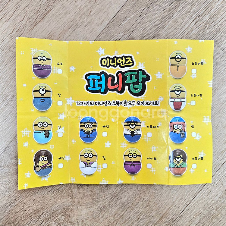 (새상품) 퍼니팝 오뚝이 미니언즈 피규어 장난감--2