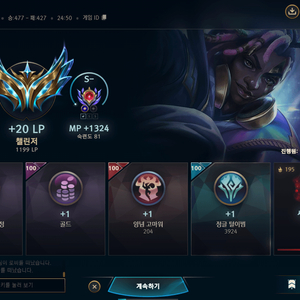 리그오브레전드 LOL GM