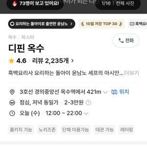 11월28일 흑백요리사 자리양도해주실분계신가요