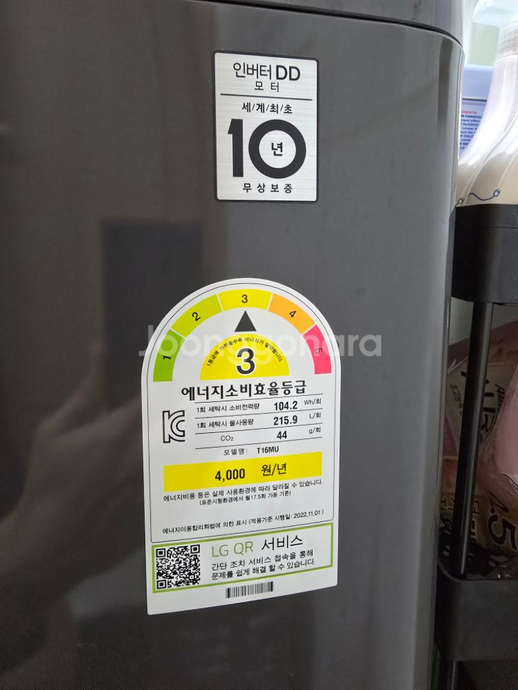LG 통돌이세탁기 16kg--3