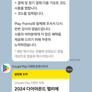 총 17000포인트어치 구글 플레이포인트 팝니다