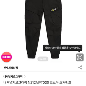 내셔널지오그래픽 N212MPT 조거팬츠