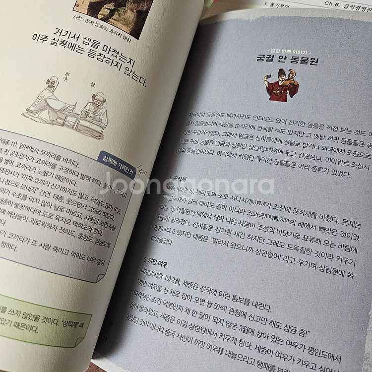 조선왕조실록 조선왕조실톡 네이버웹툰 세트 + 한정판특전--2
