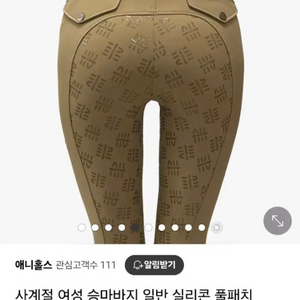 애니홀스 승마바지