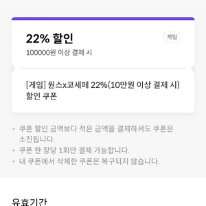 원스토어 쿠폰 skt 22% 팝니다