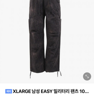 XLARGE 남성 EASY 밀리터리 팬츠