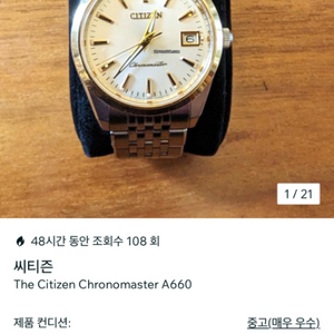 더시티즌 CTQ57 0952 삽니다