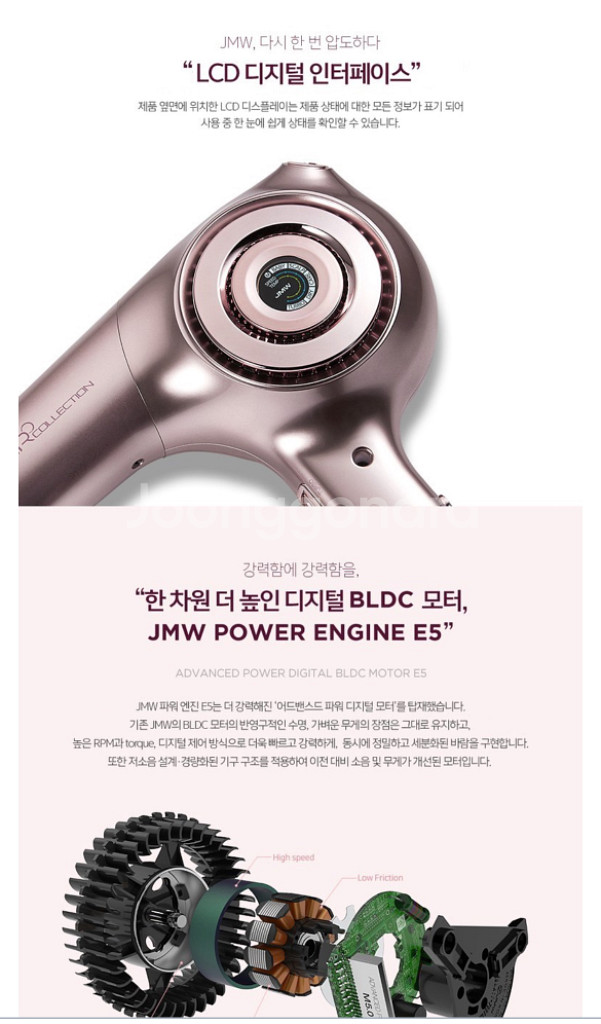 JMW 에어컬렉션 헤어 드라이어 MS8002B 1800--3