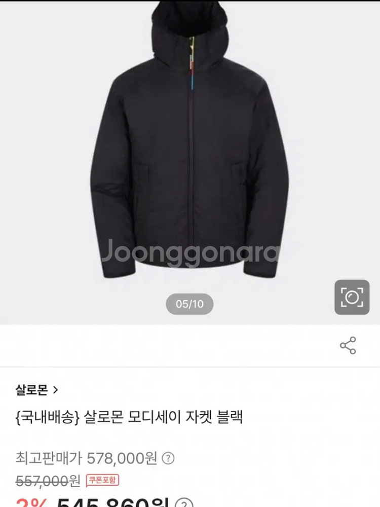 Salomon 살로몬 남녀공용 패딩(스몰90)--4