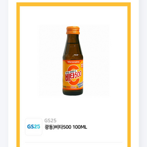 GS25 비타500/100ml 5장